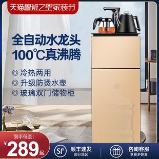 brsddq饮水机家用立式下置水桶冷热全自动智能台式小型迷你茶吧机