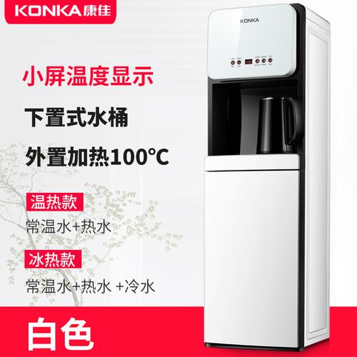 康佳konka立式冷热饮水机家用下置式水桶制冷无热胆速热全自动茶吧机